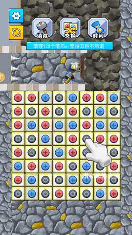 神奇救援行动 1.0 最新版 1