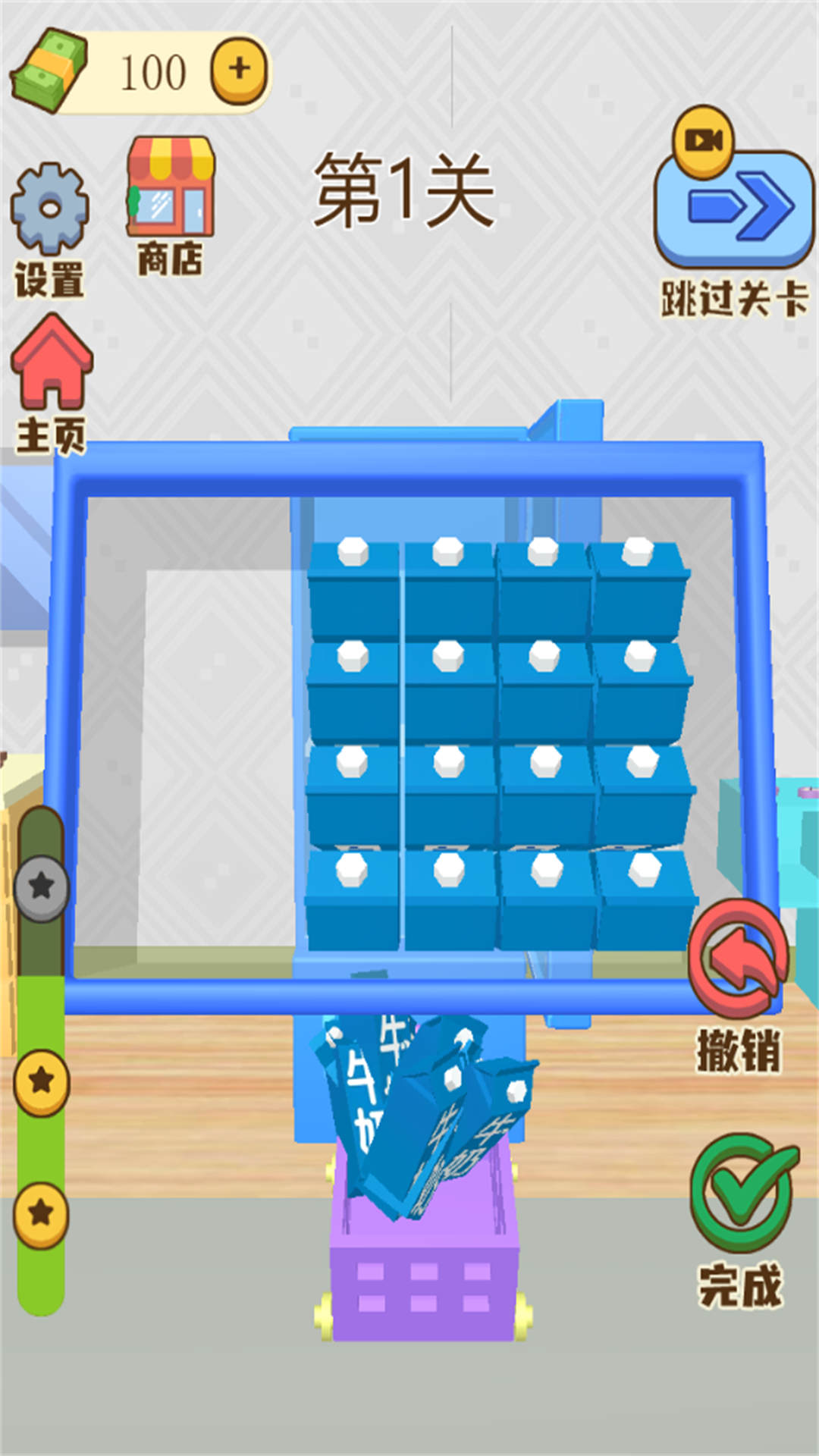 冰箱收纳模拟器 2024.12.610 最新版 1