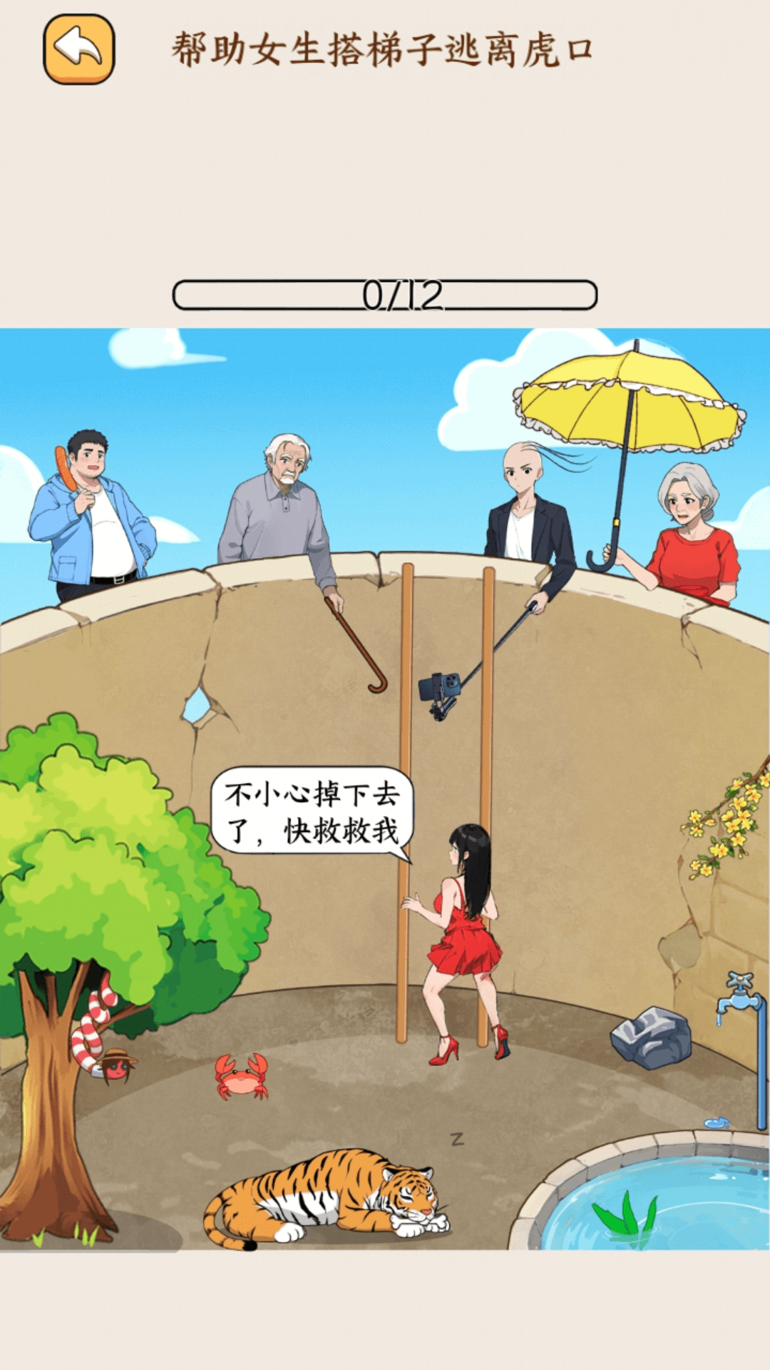 创意脑洞秀 1.0.0 最新版 2
