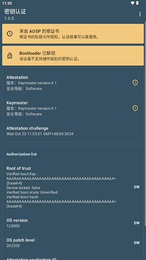 密钥认证 1.6.1 安卓版 0