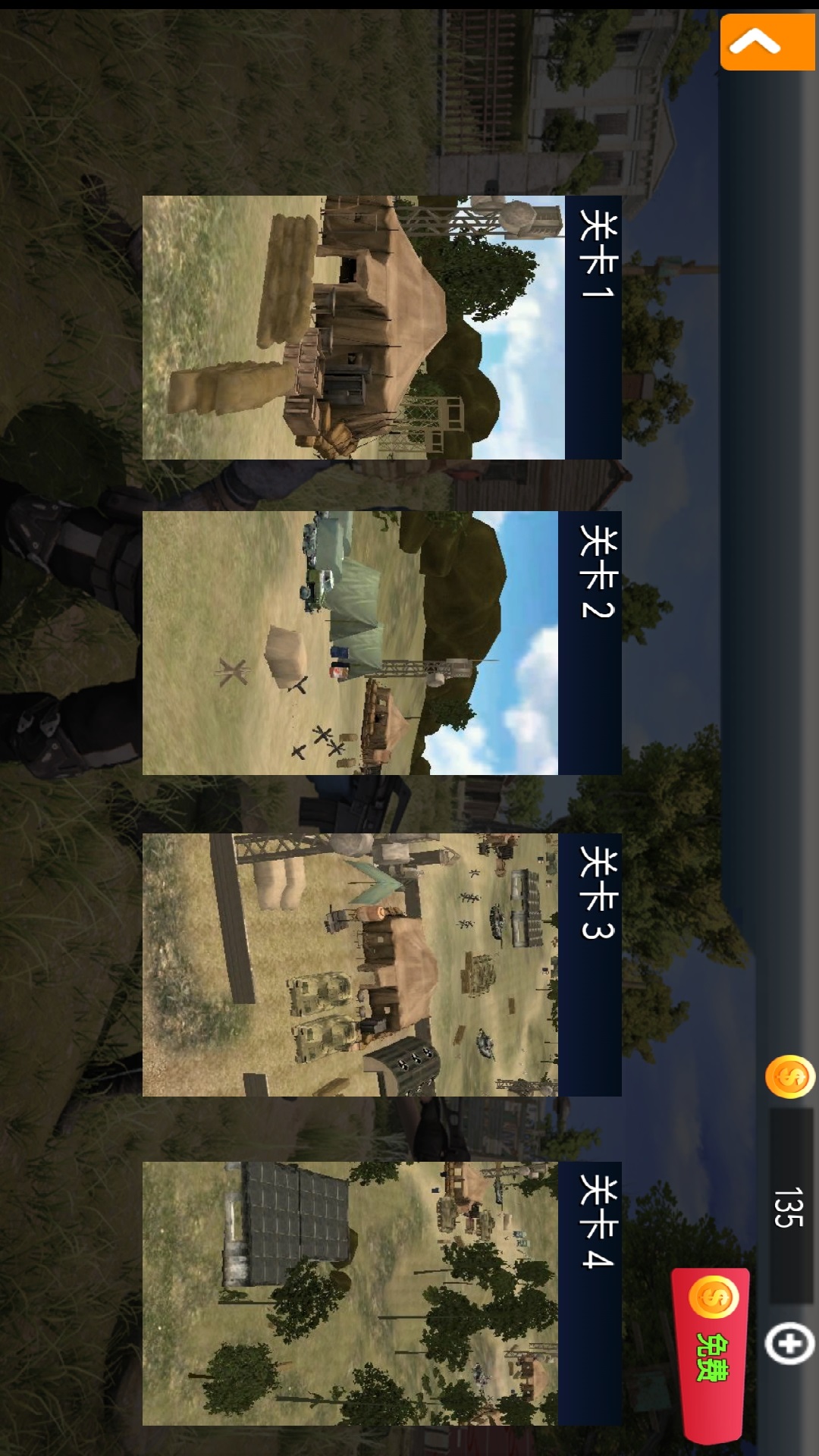 特种兵吃鸡训练 1.1 最新版 3