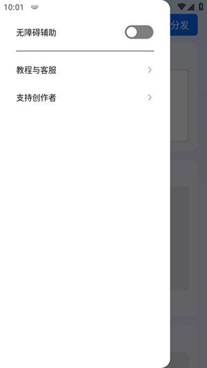 今日分发 1.0 安卓版 0