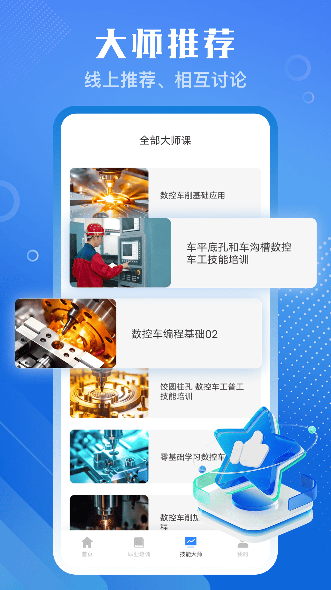 教习网 3.0.1 最新版 2