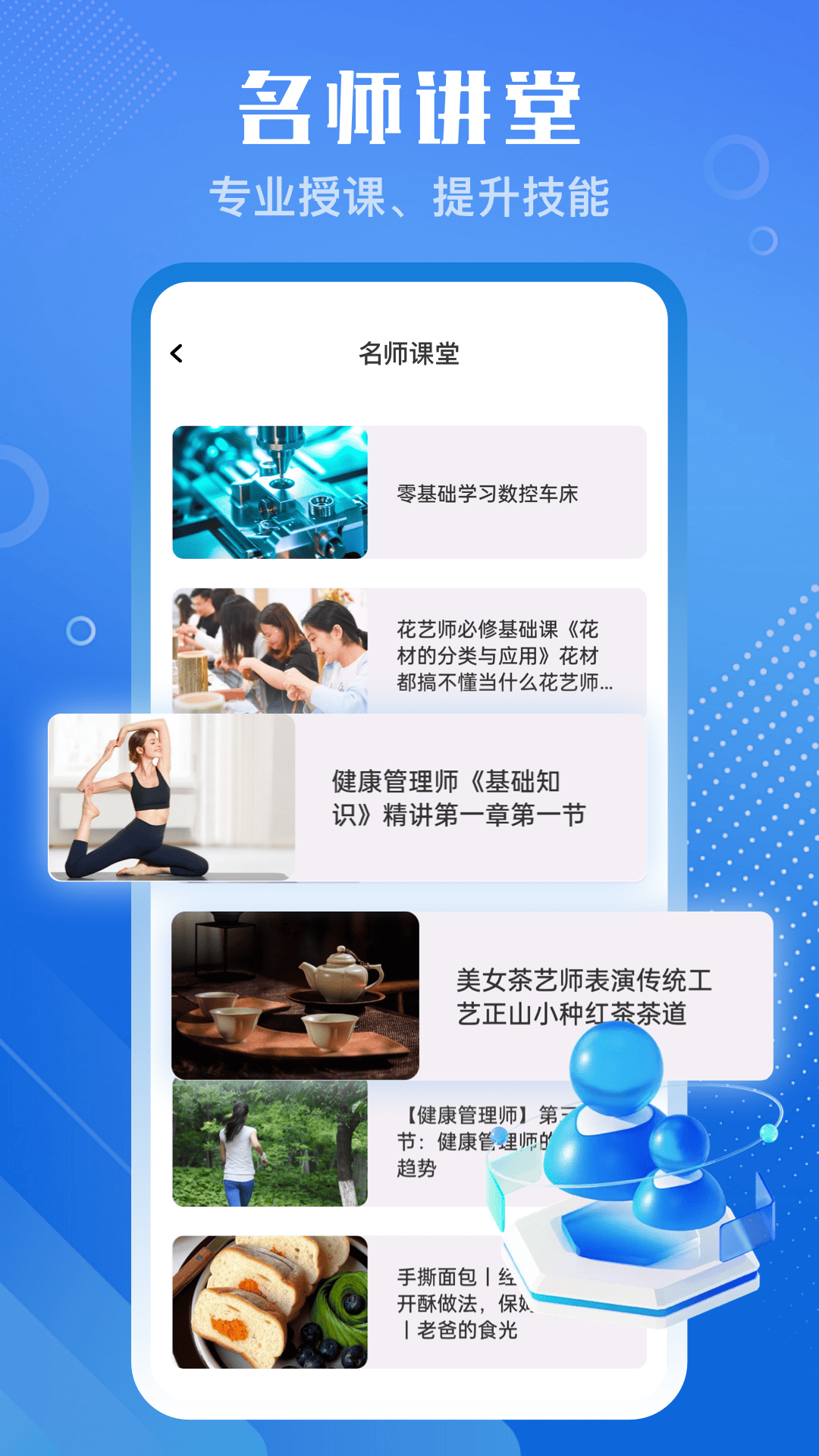教习网 3.0.1 最新版 3