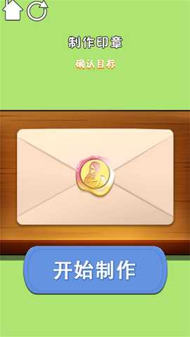 火漆印章制作 2024.12.701 最新版 1
