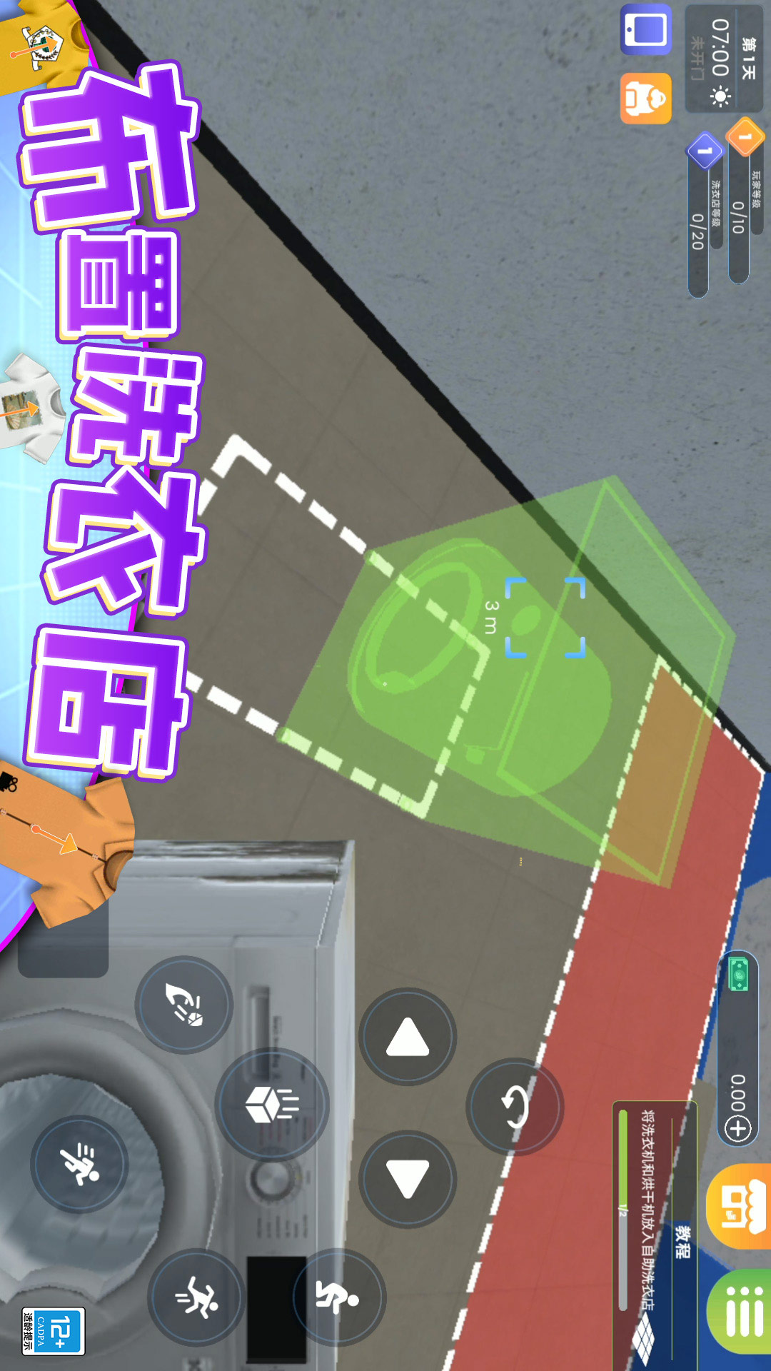 我清洗贼6 1.241225.160 最新版 4