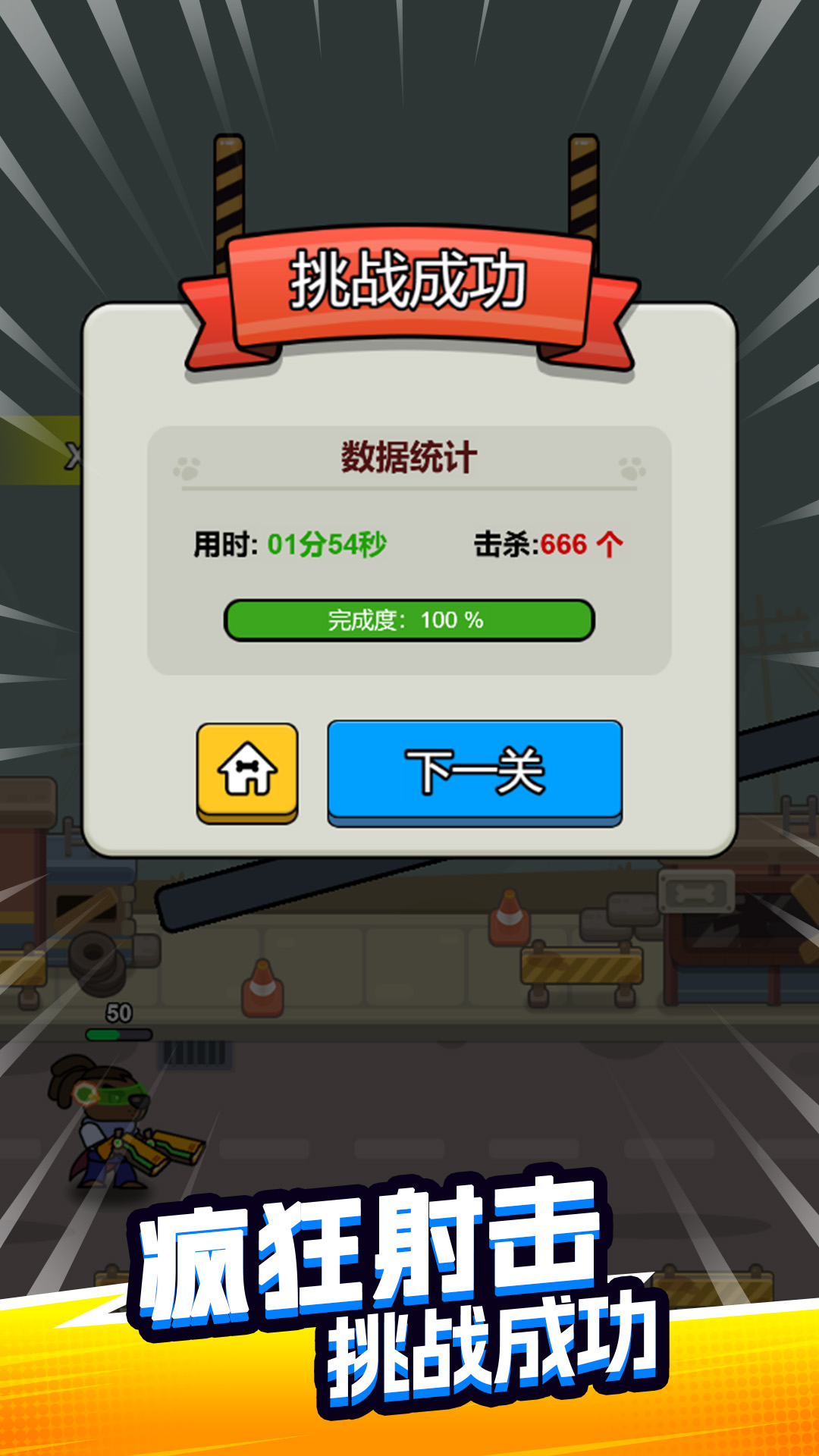 枪火进化工厂 1.0.0 最新版 4