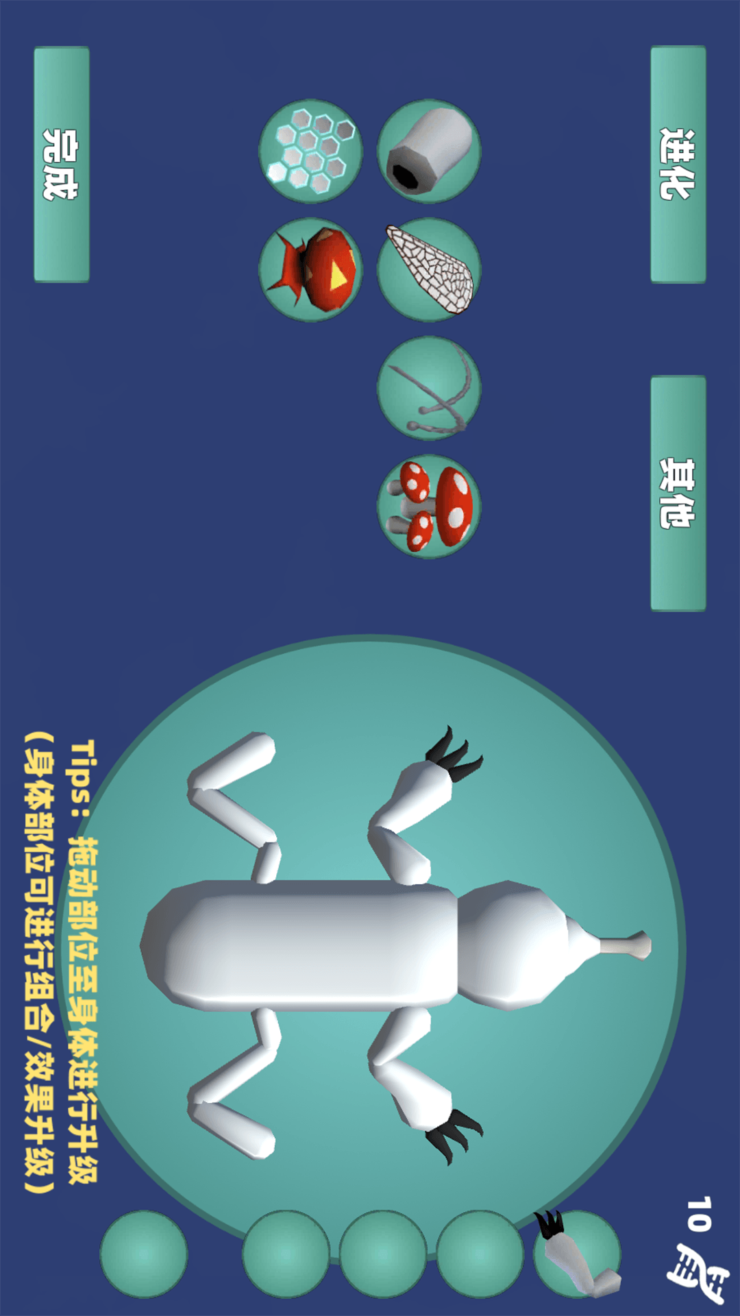 模拟进化达人 1.0 最新版 1