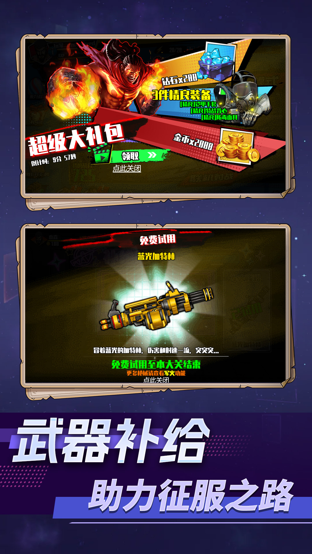 热血街头格斗拳皇 1.0.0 最新版 3