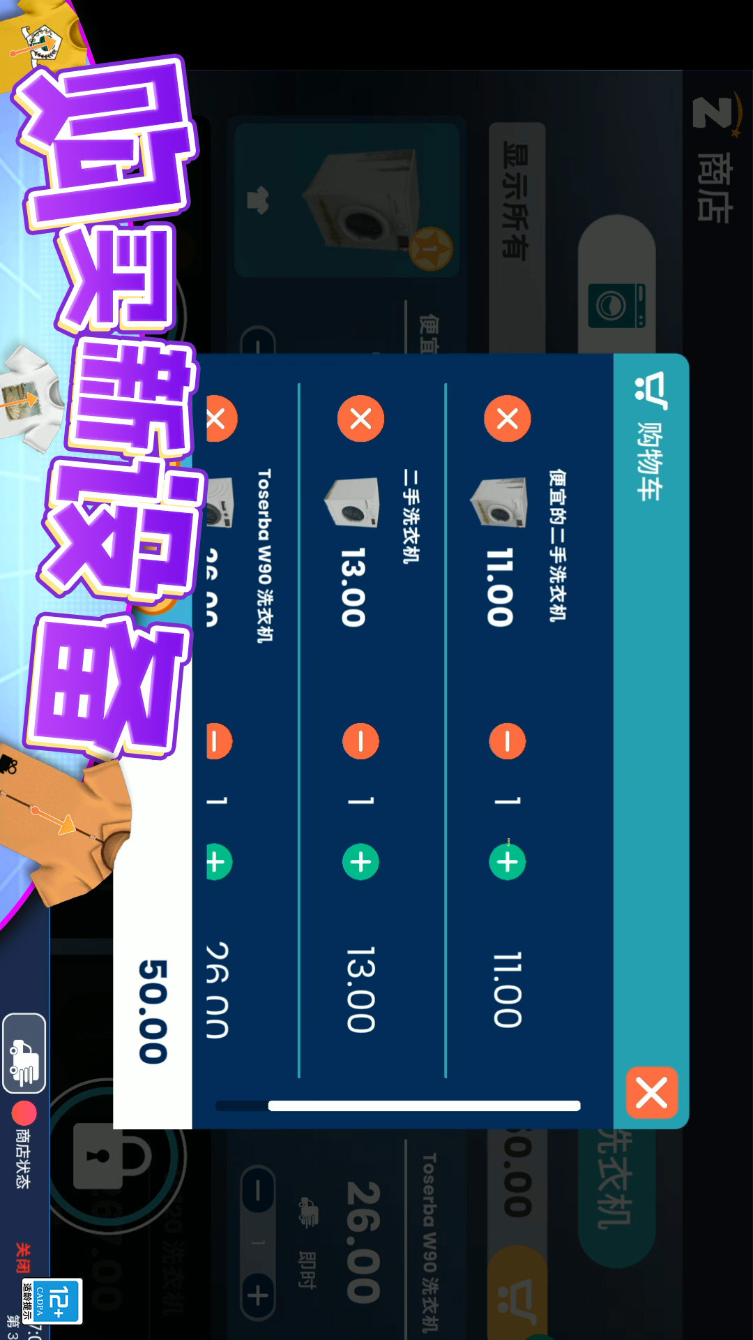 我清洗贼6 1.241225.160 最新版 1