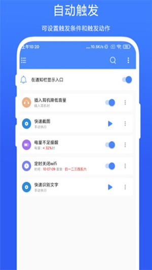 一触即发Pro 1.7 安卓版 2