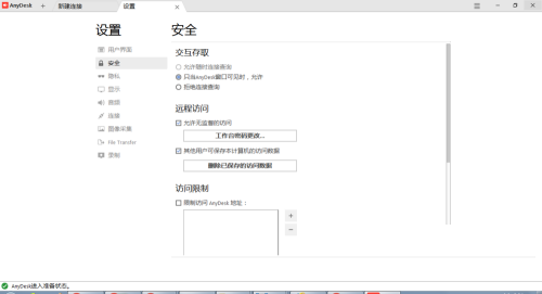 anydesk安卓版下载-anydesk远程控制软件下载官方手机版v7.2.0