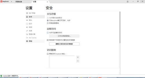 anydesk安卓版下载-anydesk远程控制软件下载官方手机版v7.2.0
