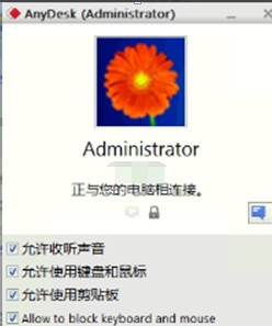 anydesk安卓版下载-anydesk远程控制软件下载官方手机版v7.2.0