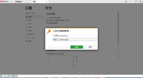 anydesk安卓版下载-anydesk远程控制软件下载官方手机版v7.2.0