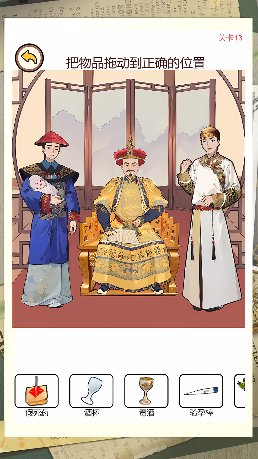 疯狂脑洞找茬高难度 1.0.0 最新版 2