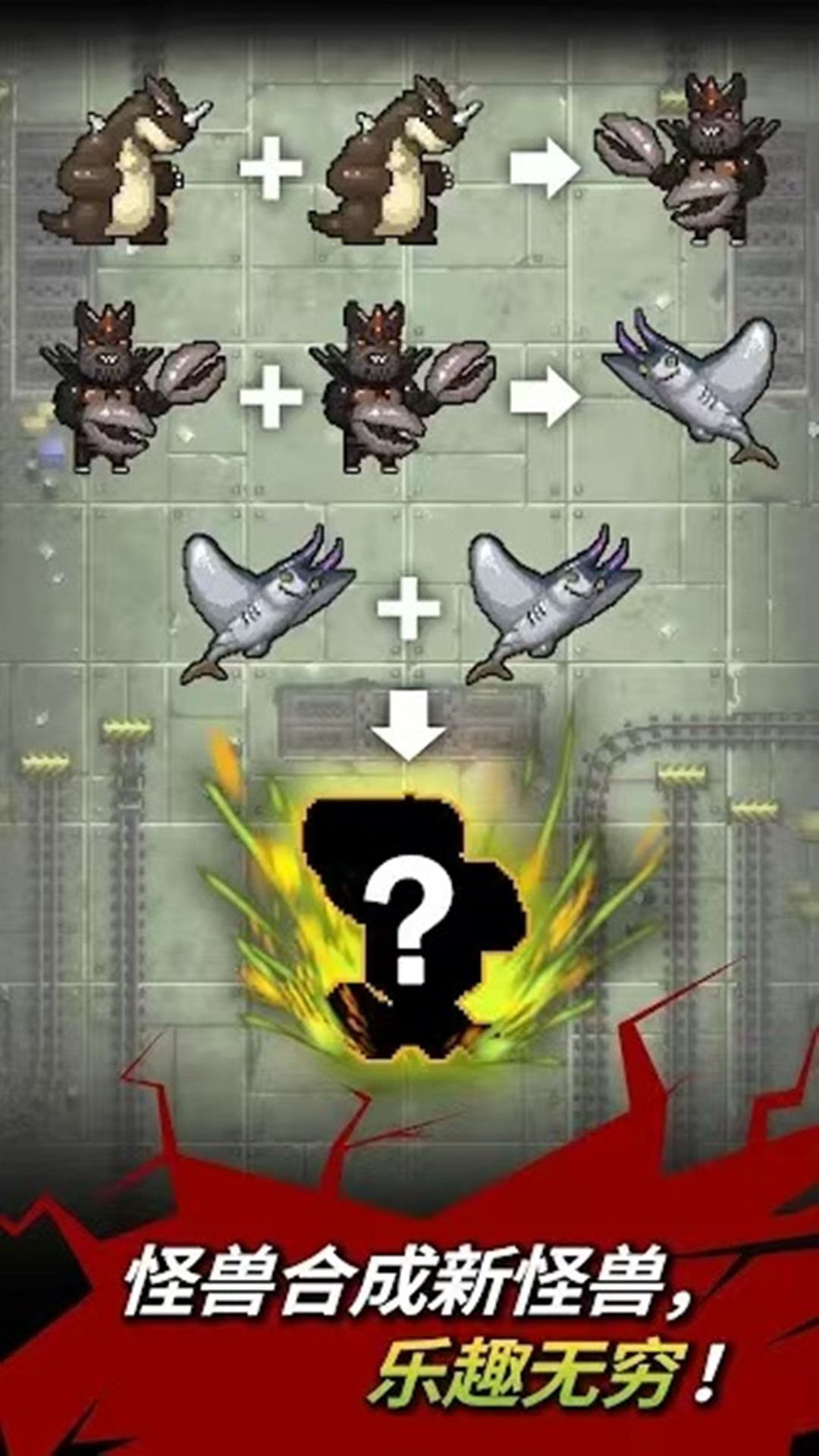 超级怪兽养成 1.00 最新版 1