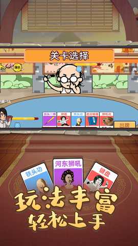 欢乐魏蜀吴 1.0.0 最新版 2