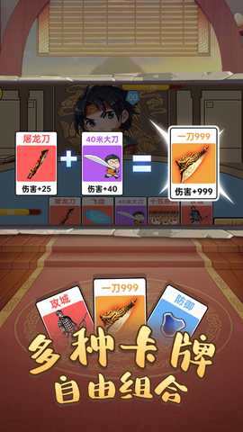 欢乐魏蜀吴 1.0.0 最新版 4