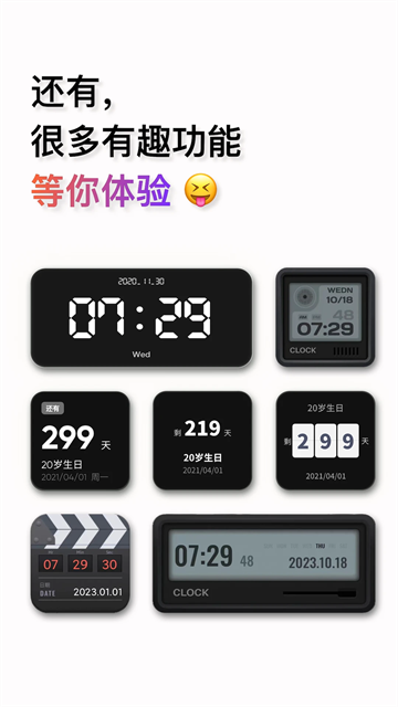 时钟桌面 3.1.5 安卓版 1