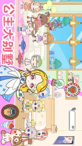 米加世界公主童话 1.1 最新版 4