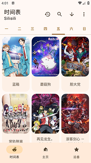 Animius 1.3.0 最新版 1