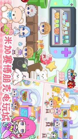 米加世界公主童话 1.1 最新版 1