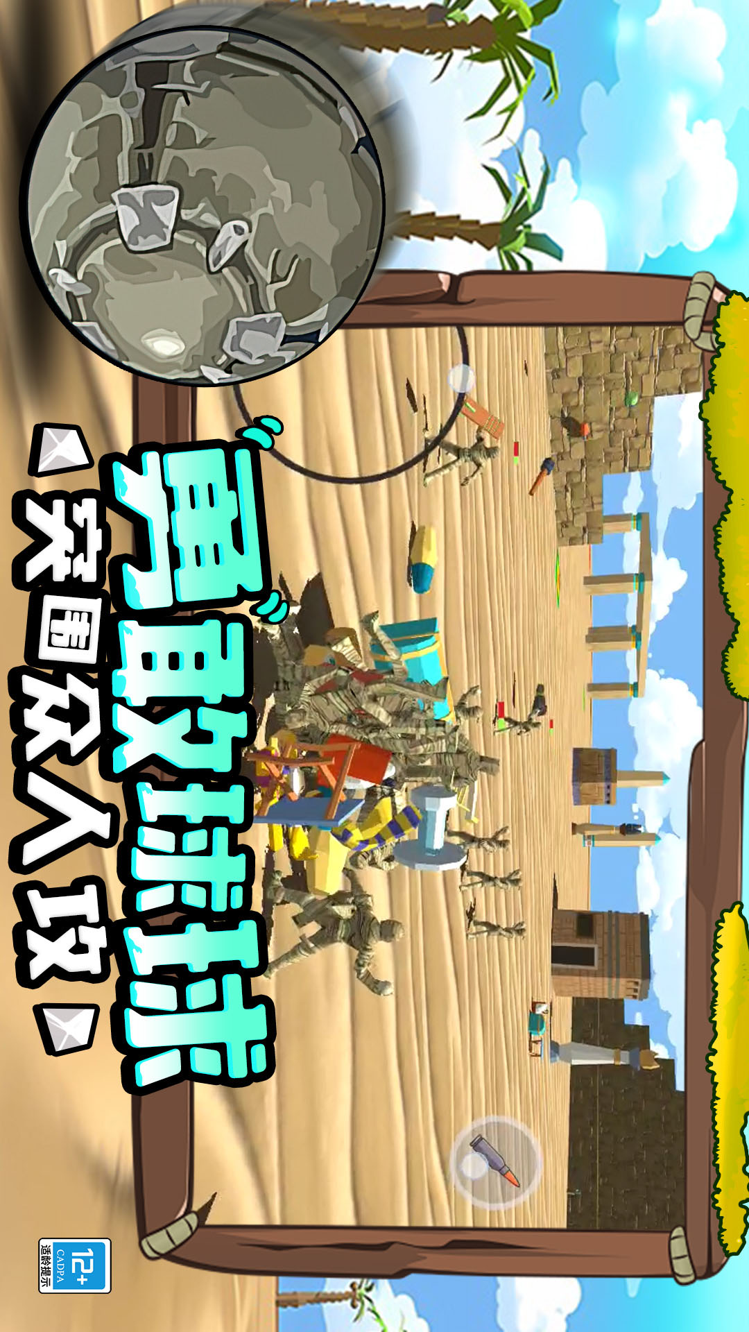 模拟球球向前冲 3.241225.162 最新版 2