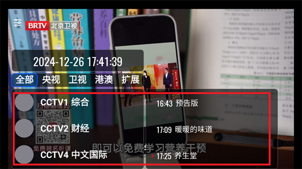 酷兴tv 3.6.9 最新版 2