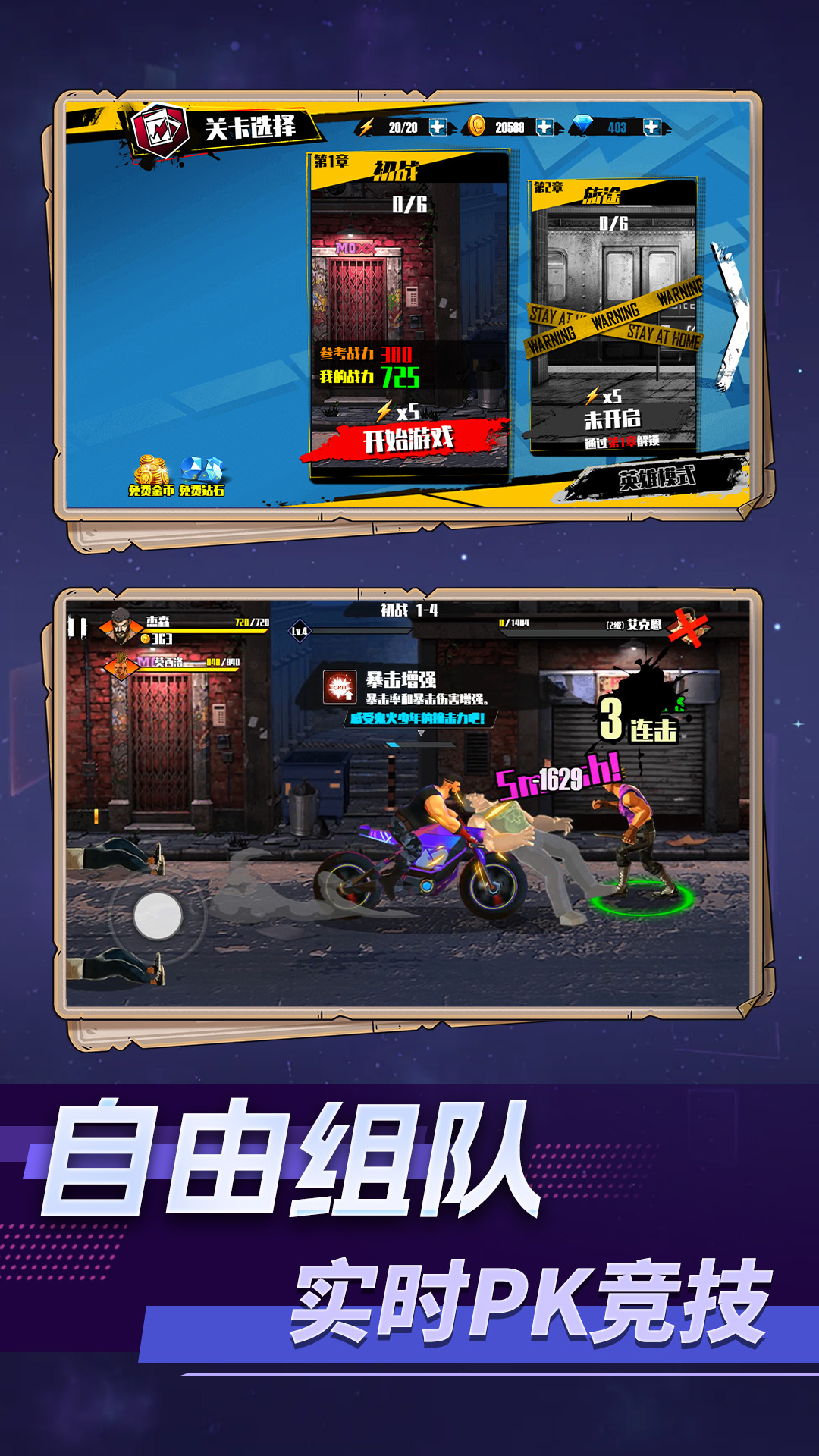 热血街头格斗拳皇 1.0.0 最新版 4