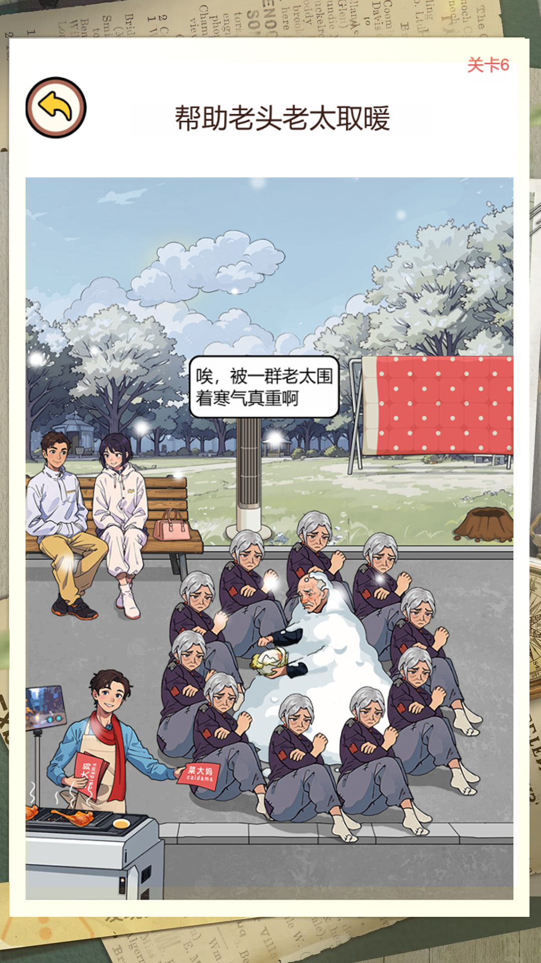 疯狂脑洞找茬高难度 1.0.0 最新版 1