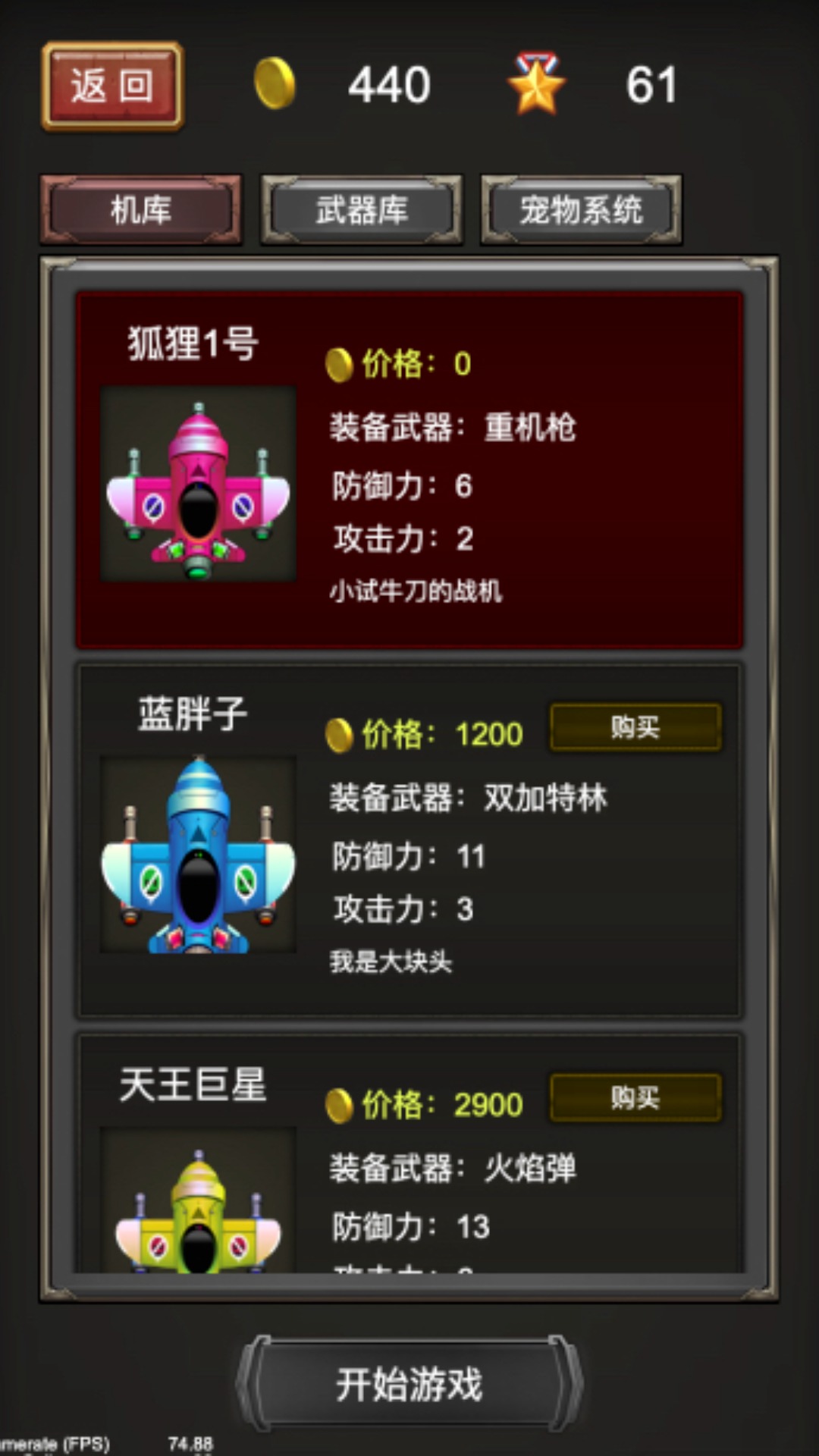 全民飞机 1.0 最新版 2