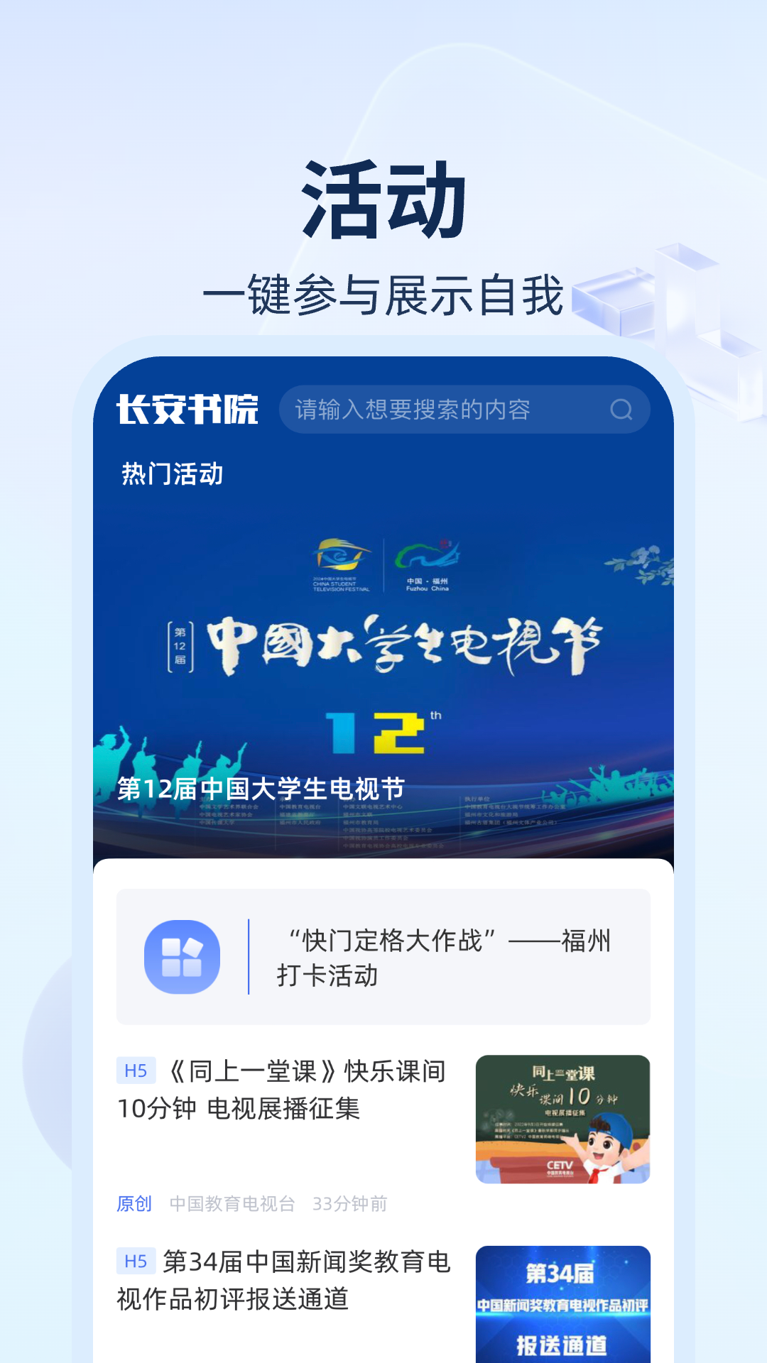 长安书院 3.2.0 最新版 2