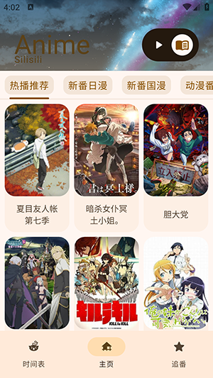 Animius 1.3.0 最新版 3