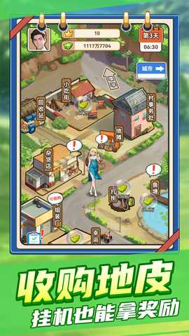 霸总打工记 1.0.0 最新版 3