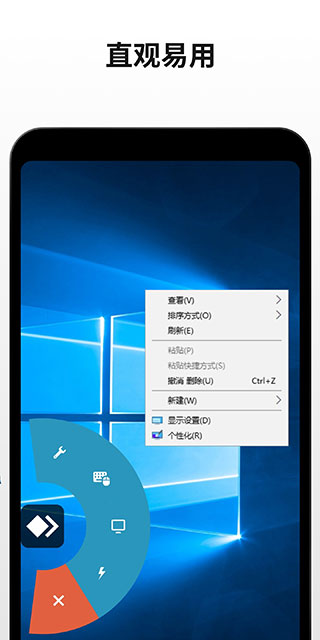 anydesk 8.0.0 手机版 1