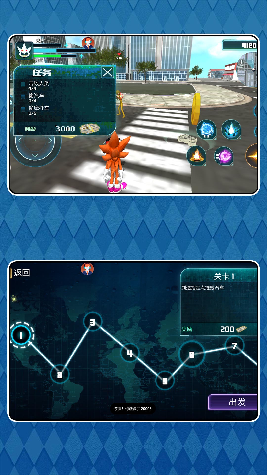 流浪城市穿越 2.0.1 最新版 1