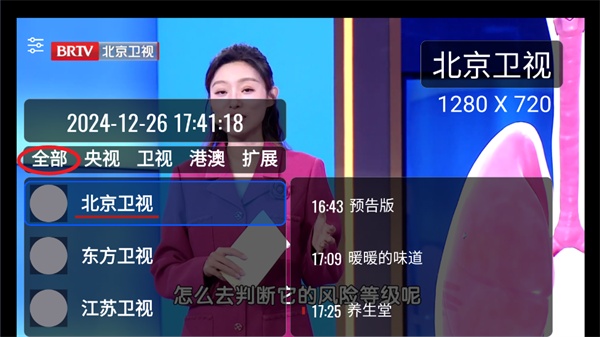 酷兴tv 3.6.9 最新版 3