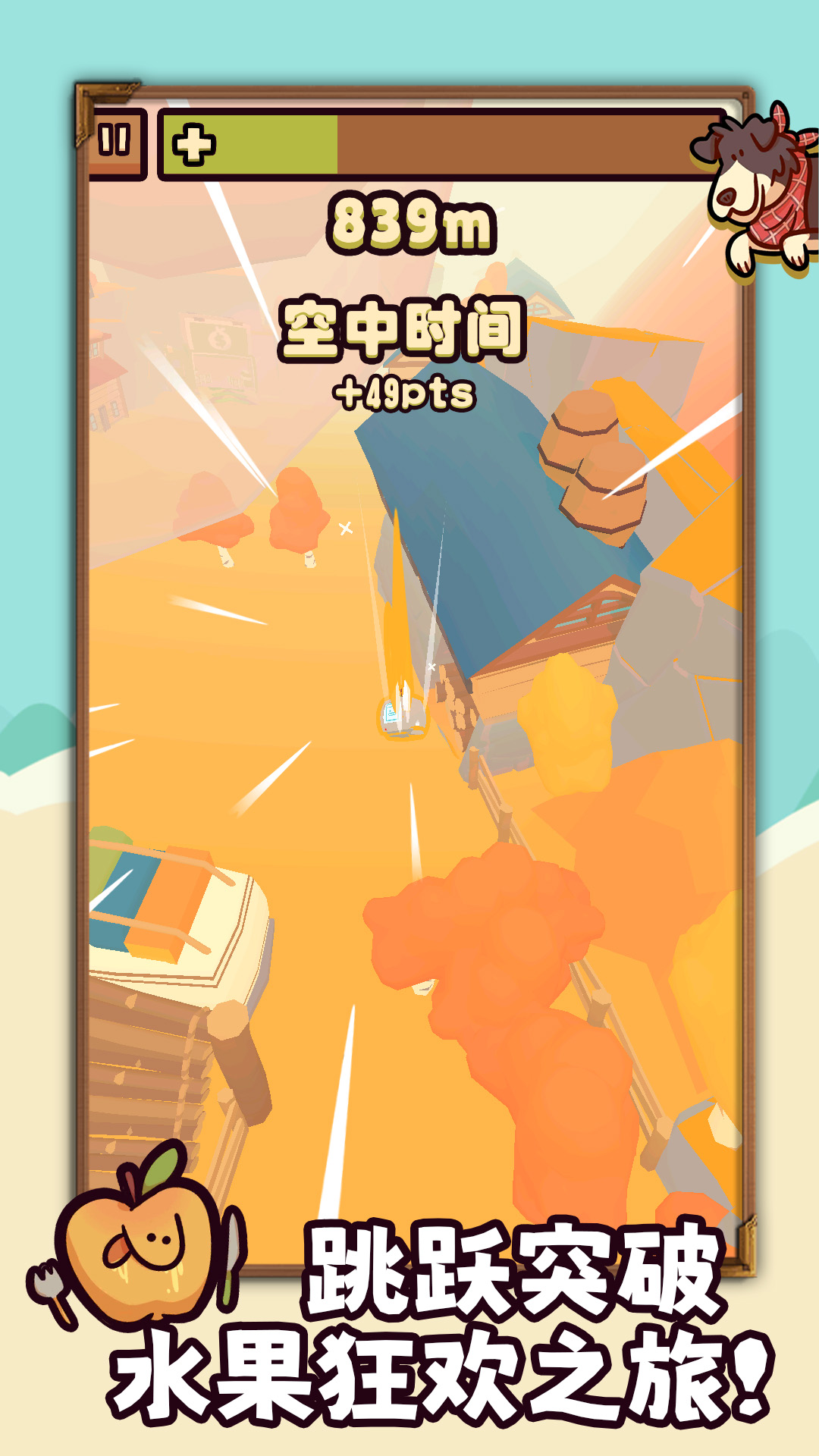 别逼我开跑 1.0.1 最新版 2