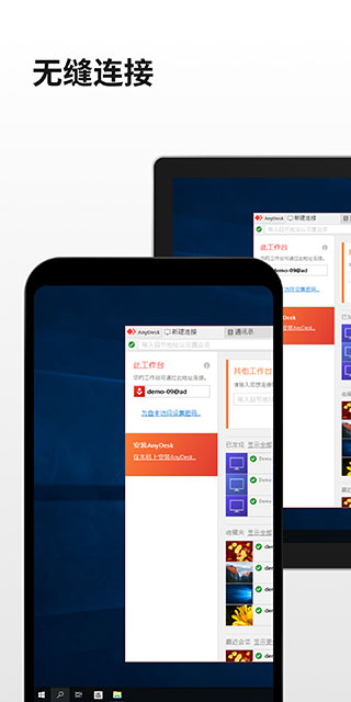 anydesk 8.0.0 手机版 3