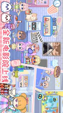 米加世界公主童话 1.1 最新版 2