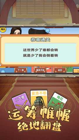 欢乐魏蜀吴 1.0.0 最新版 1