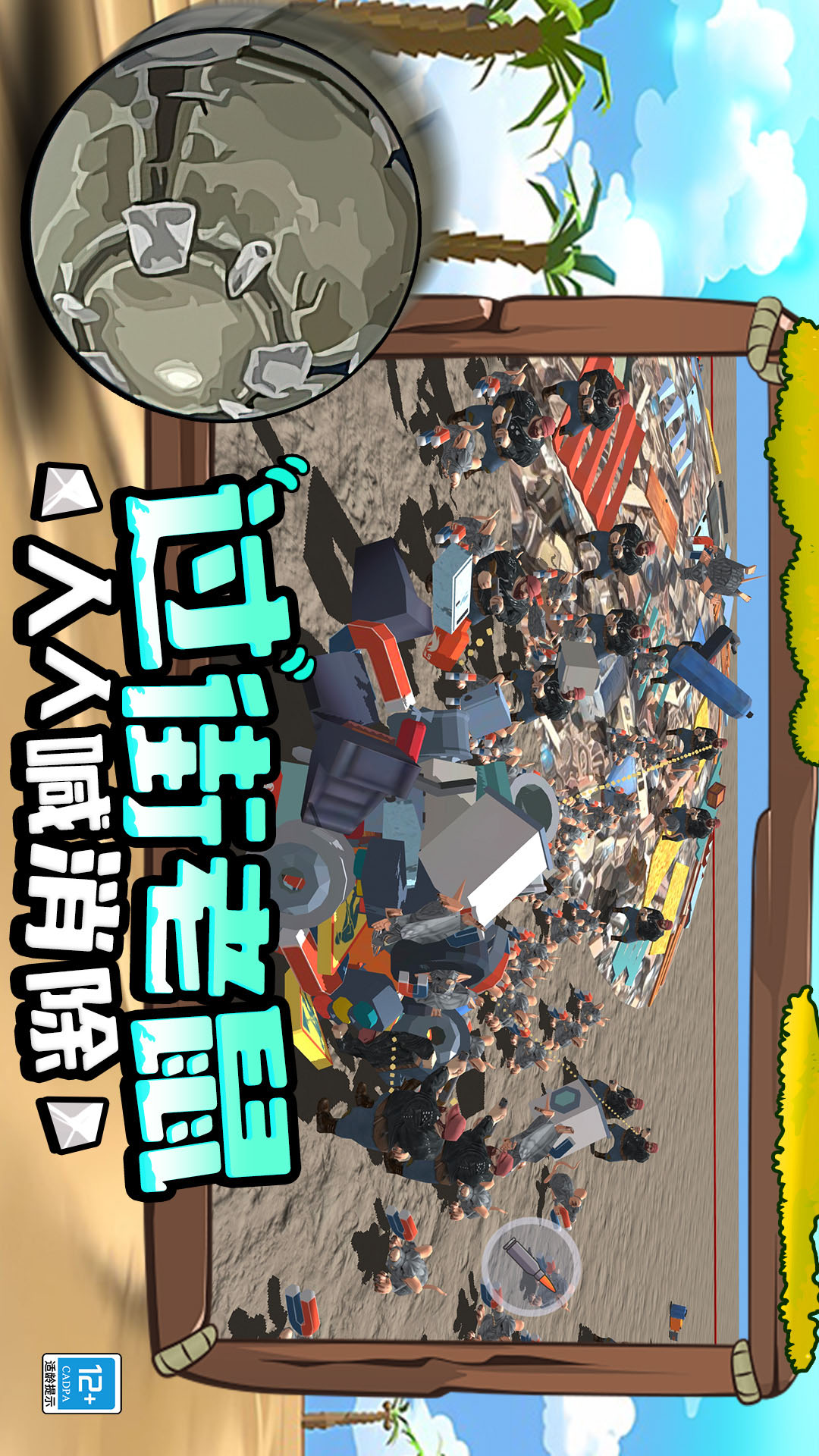 模拟球球向前冲 3.241225.162 最新版 4