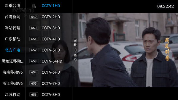 电视多TV 5.2.0 官方版 1