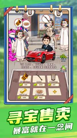 霸总打工记 1.0.0 最新版 2