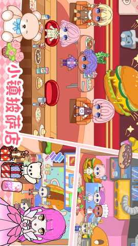 米加世界公主童话 1.1 最新版 3