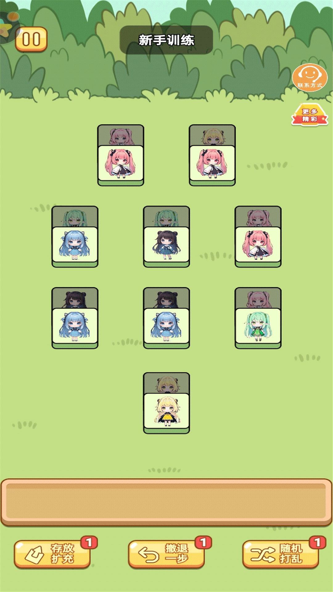 脑洞风波 1.0.0 最新版 2