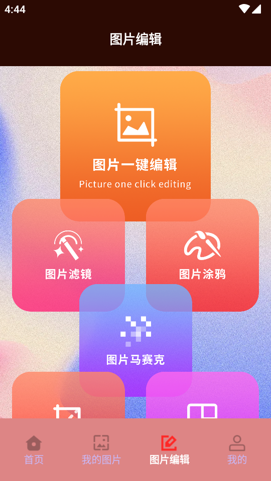 jpg转换工具 1.1 安卓版 3