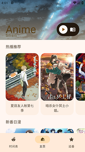 Animius 1.3.0 最新版 0