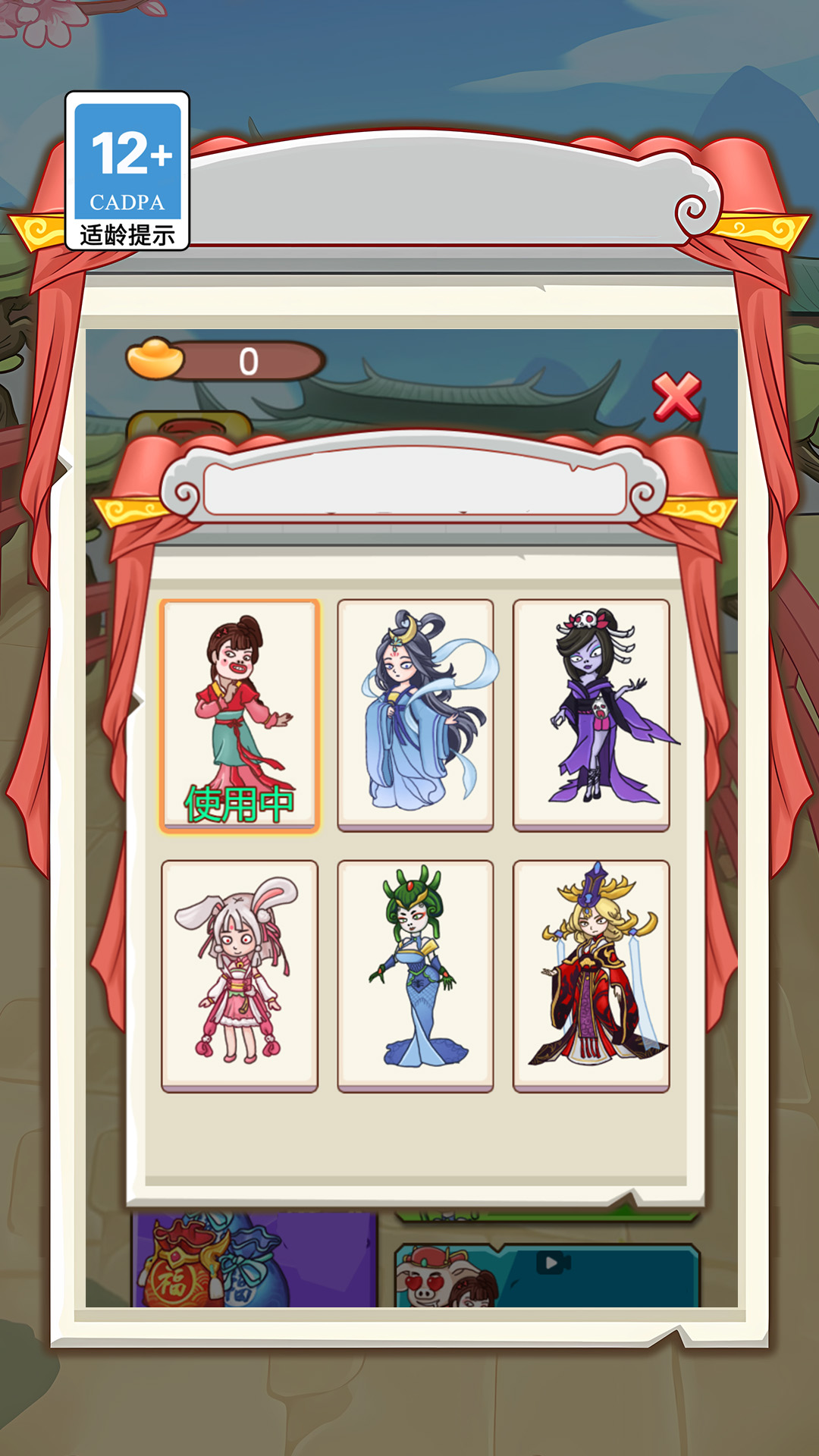 抢亲高老庄 1.0.0 最新版 3
